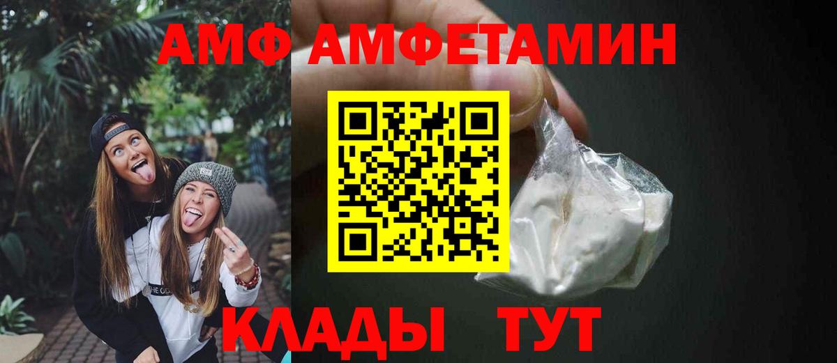 АМФЕТАМИН 97%  Вход с VPN  Лениногорск 