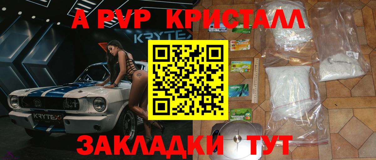 магазин продажи наркотиков  Вход с VPN  Альфа ПВП VHQ  Alpha-PVP кристаллы  Лениногорск  A-PVP Crystall 
