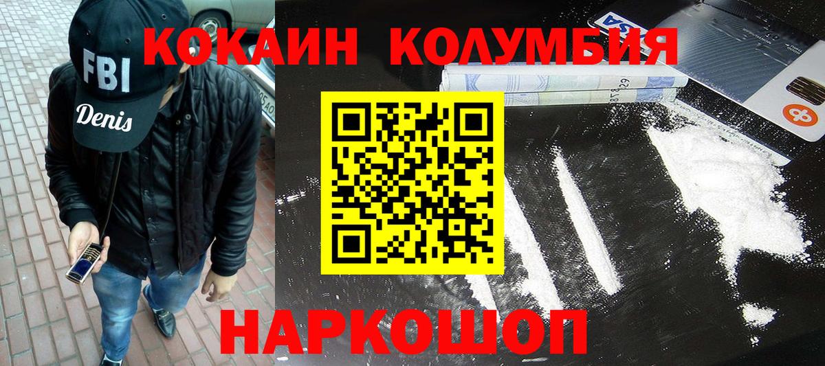 Cocaine VHQ  Вход с VPN  Лениногорск  Кокаин  Кокаин 98% 