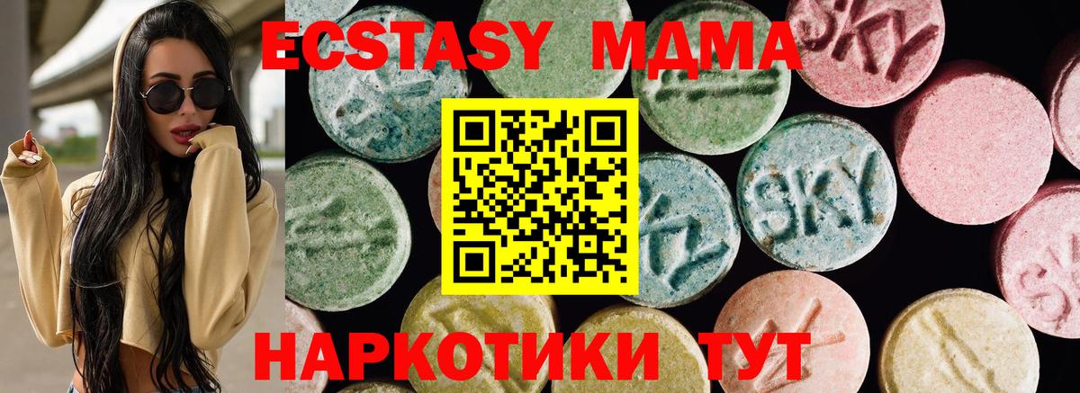 Экстази MDMA  Вход с VPN  ЭКСТАЗИ Дубай  Лениногорск 