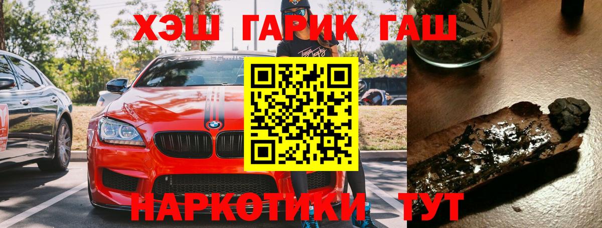 Гашиш VHQ Лениногорск
