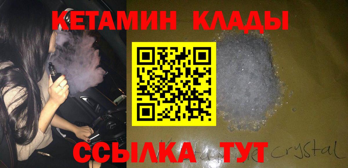 Лениногорск  гидра ссылки  Вход с VPN  КЕТАМИН ketamine  КЕТАМИН ketamine 