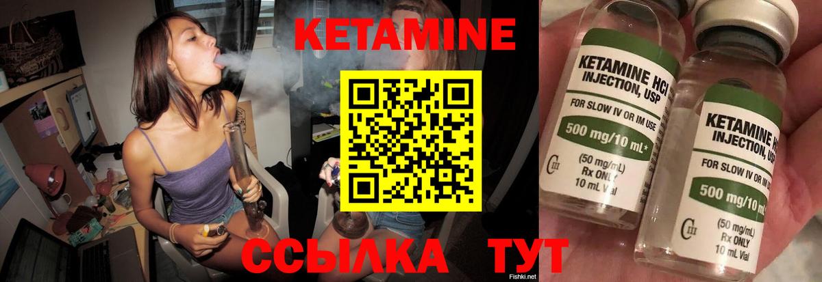 Кетамин ketamine Лениногорск