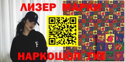 марки lsd Заволжье