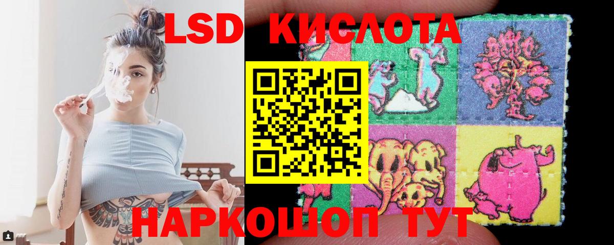 LSD-25 экстази кислота Лениногорск