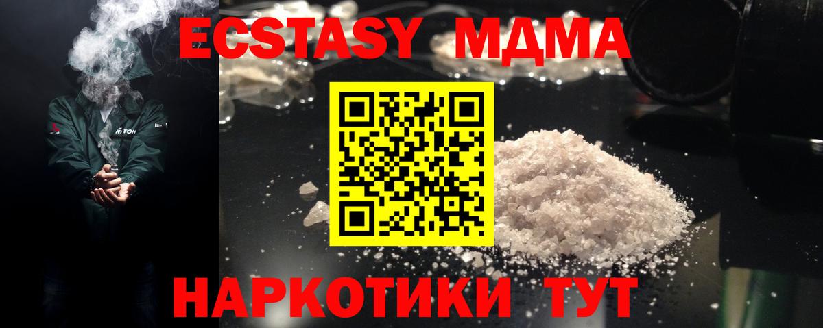 Лениногорск  МДМА  МДМА VHQ  Вход с VPN  MDMA молли 