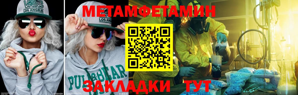 МЕТАМФЕТАМИН мет Лениногорск