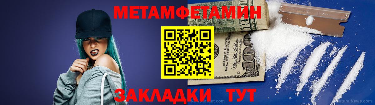 Лениногорск  Метамфетамин пудра  Вход с VPN 