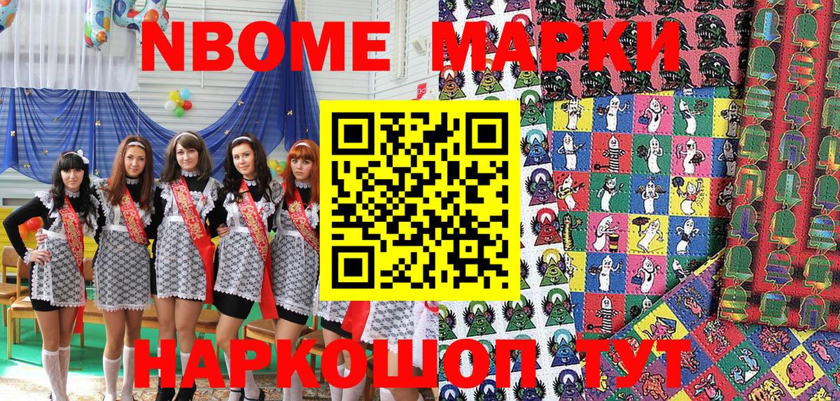 Лениногорск  Марки 25I-NBOMe 1,8мг  Вход с VPN 