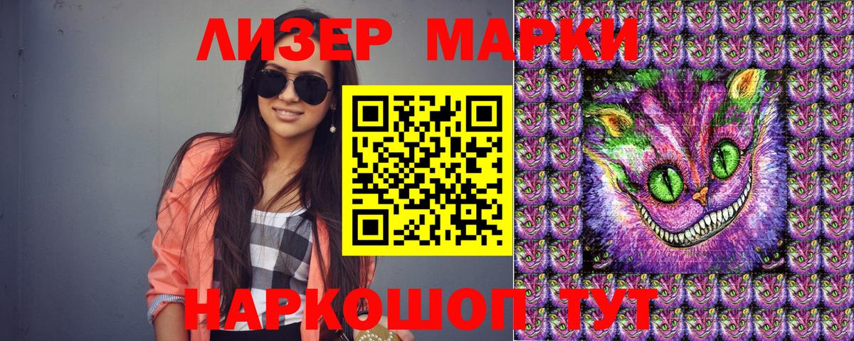 Марки 25I-NBOMe 1,8мг Лениногорск