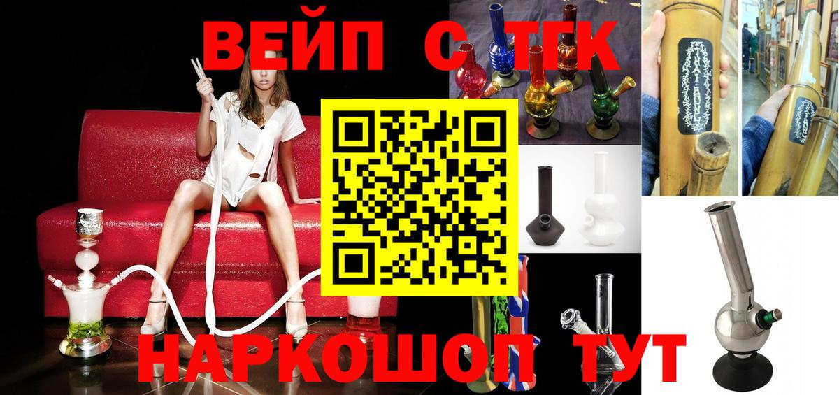 ГАШ  Лениногорск  Экстази  Продажа наркотиков  Мефедрон кристаллы  Вход с VPN  Кокаин  Конопля 
