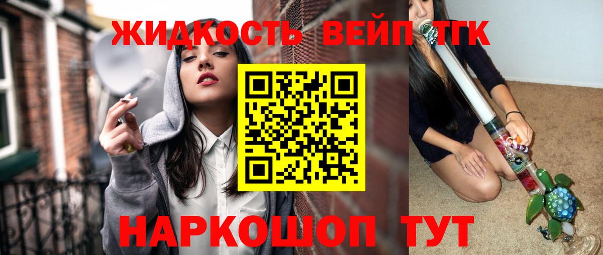 ТГК THC oil  где купить наркоту  Лениногорск  ТГК жижа  Вход с VPN 